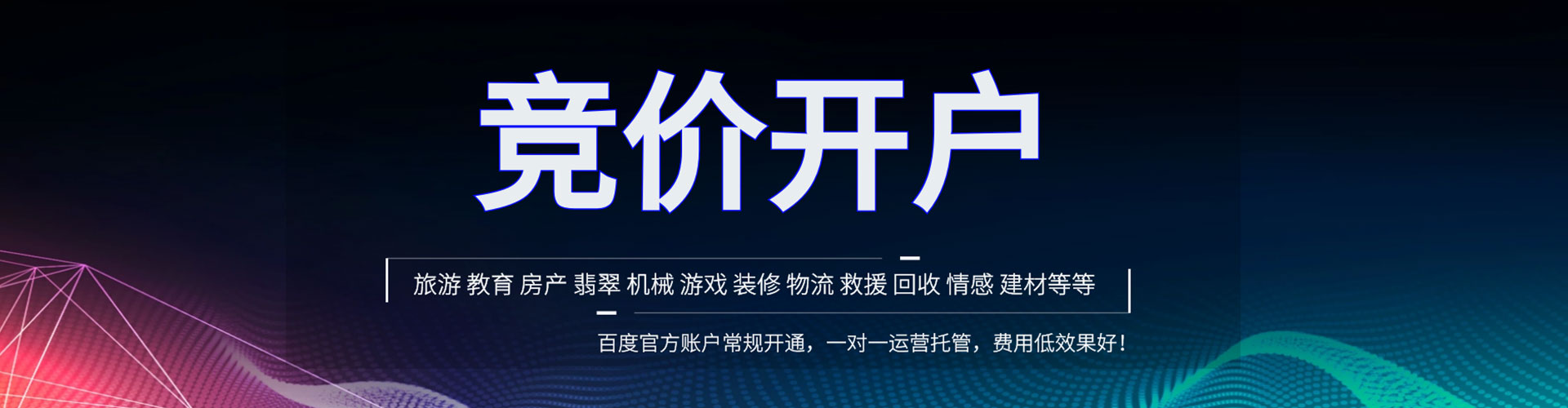 睢县信息流开户